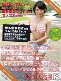 少女白洁小说